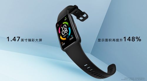 智能手環(huán)開啟全面屏?xí)r代 榮耀手環(huán)6 NFC全彩精彩綻放，引領(lǐng)新潮流