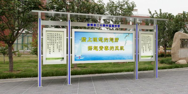 宣傳欄制作高度的一般標(biāo)準(zhǔn)與設(shè)計(jì)考量